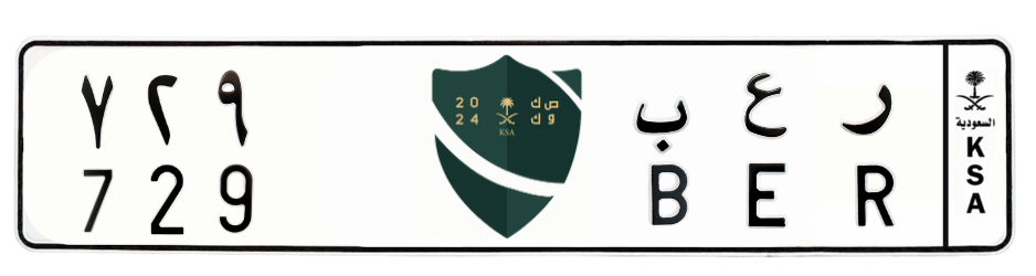 لوحة ر ع ب 729